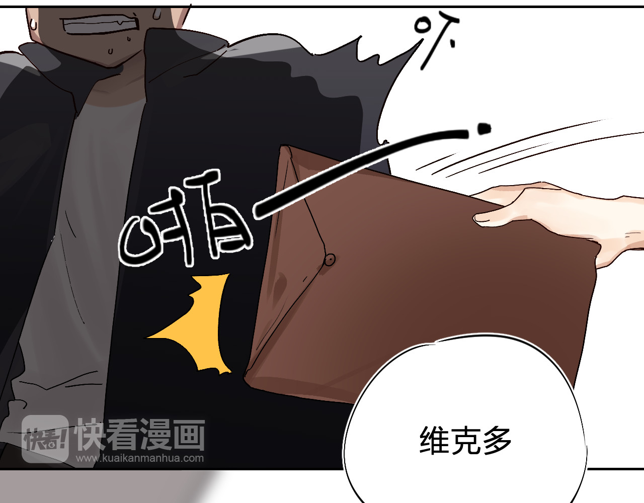 垫底魔女 第2话 夏索·拉斐尔 第22页