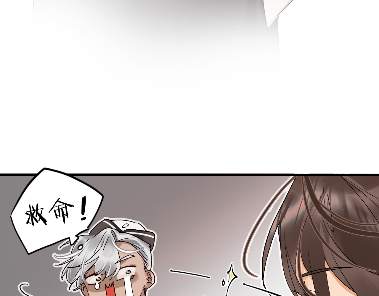 垫底魔女 第2话 夏索·拉斐尔 第26页