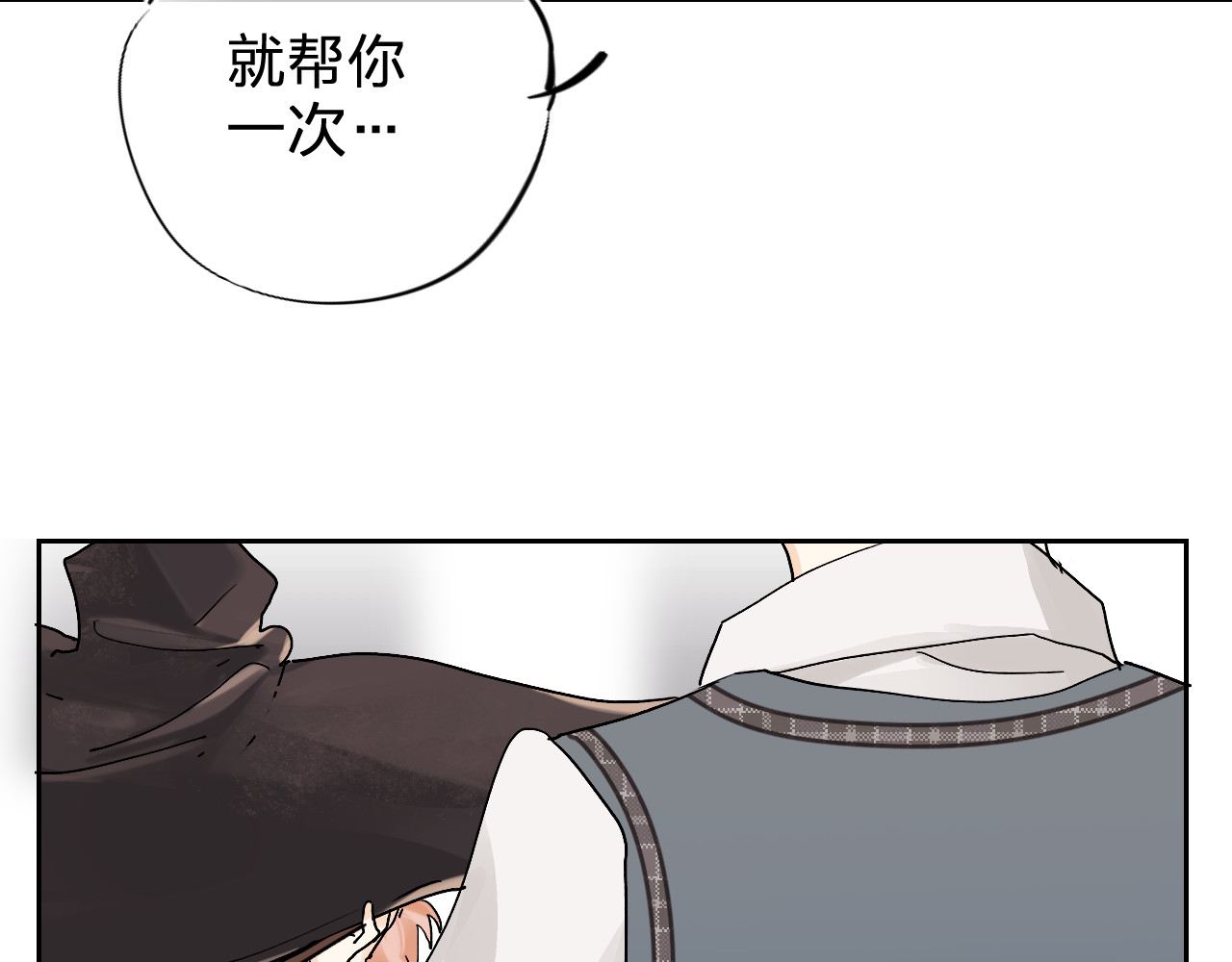 垫底魔女 第2话 夏索·拉斐尔 第32页