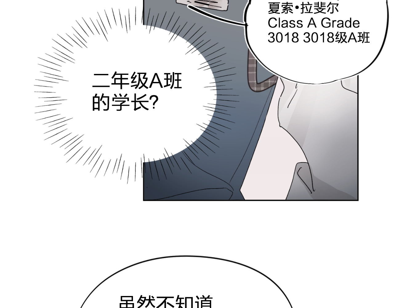 垫底魔女 第2话 夏索·拉斐尔 第37页