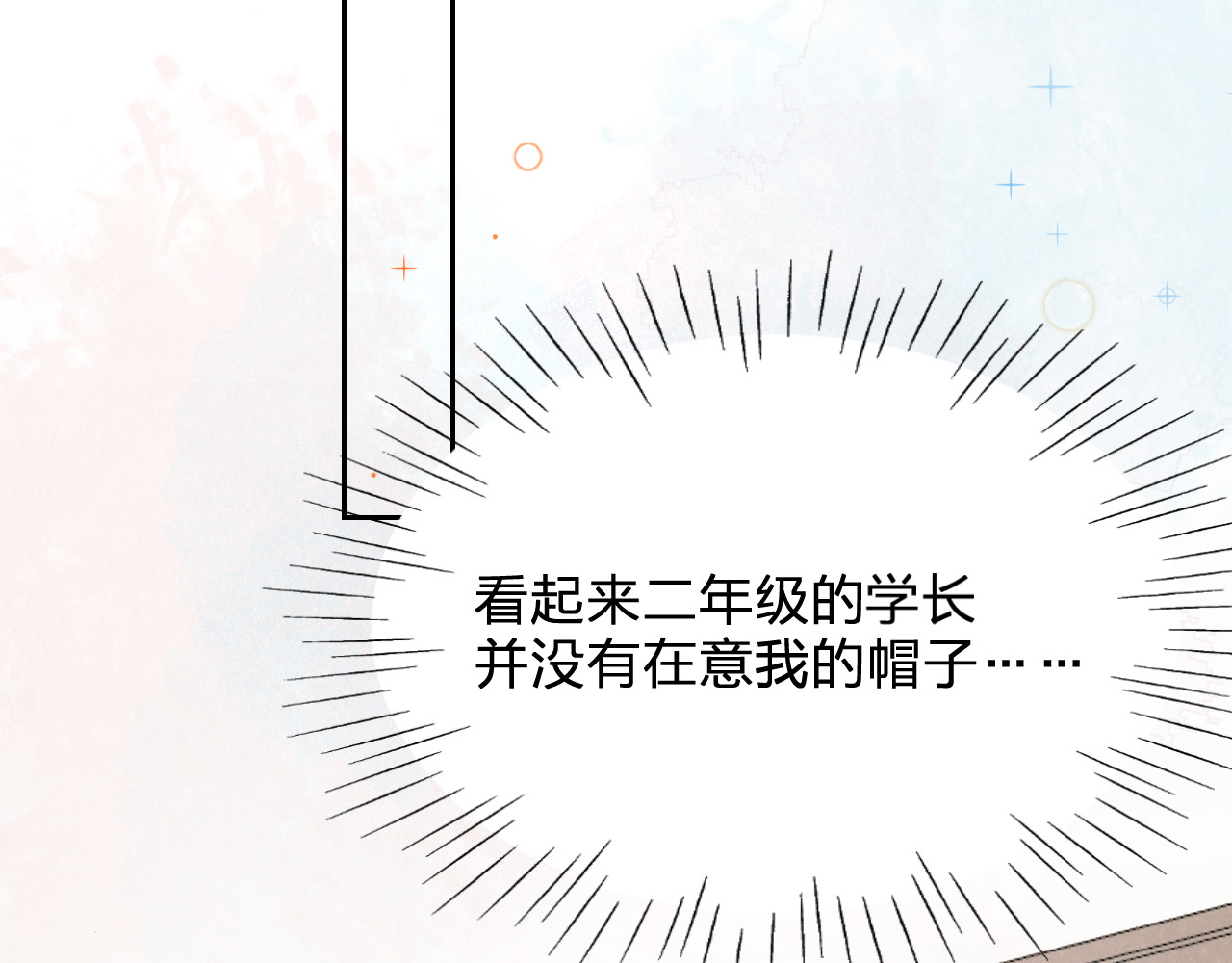 垫底魔女 第2话 夏索·拉斐尔 第65页