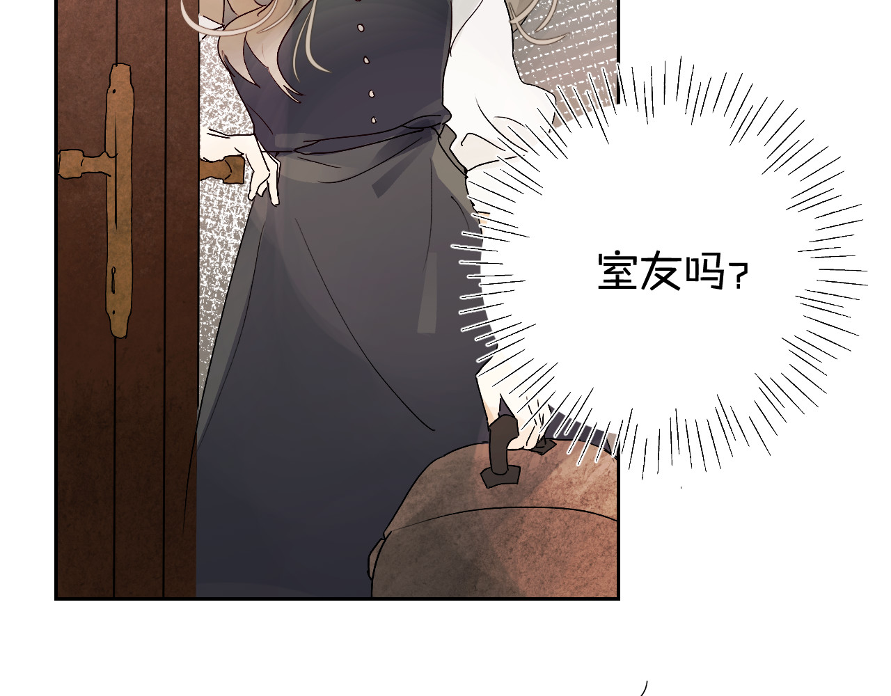 垫底魔女 第2话 夏索·拉斐尔 第76页