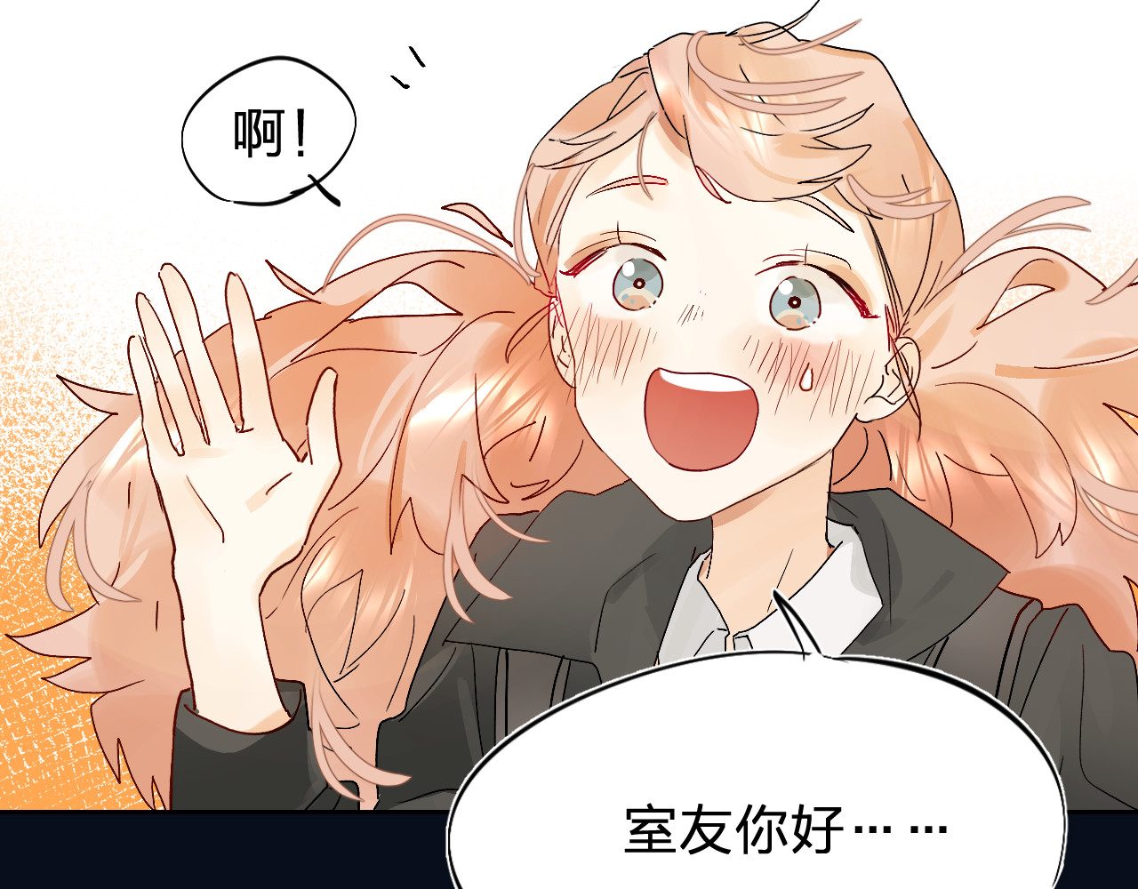 垫底魔女 第2话 夏索·拉斐尔 第77页