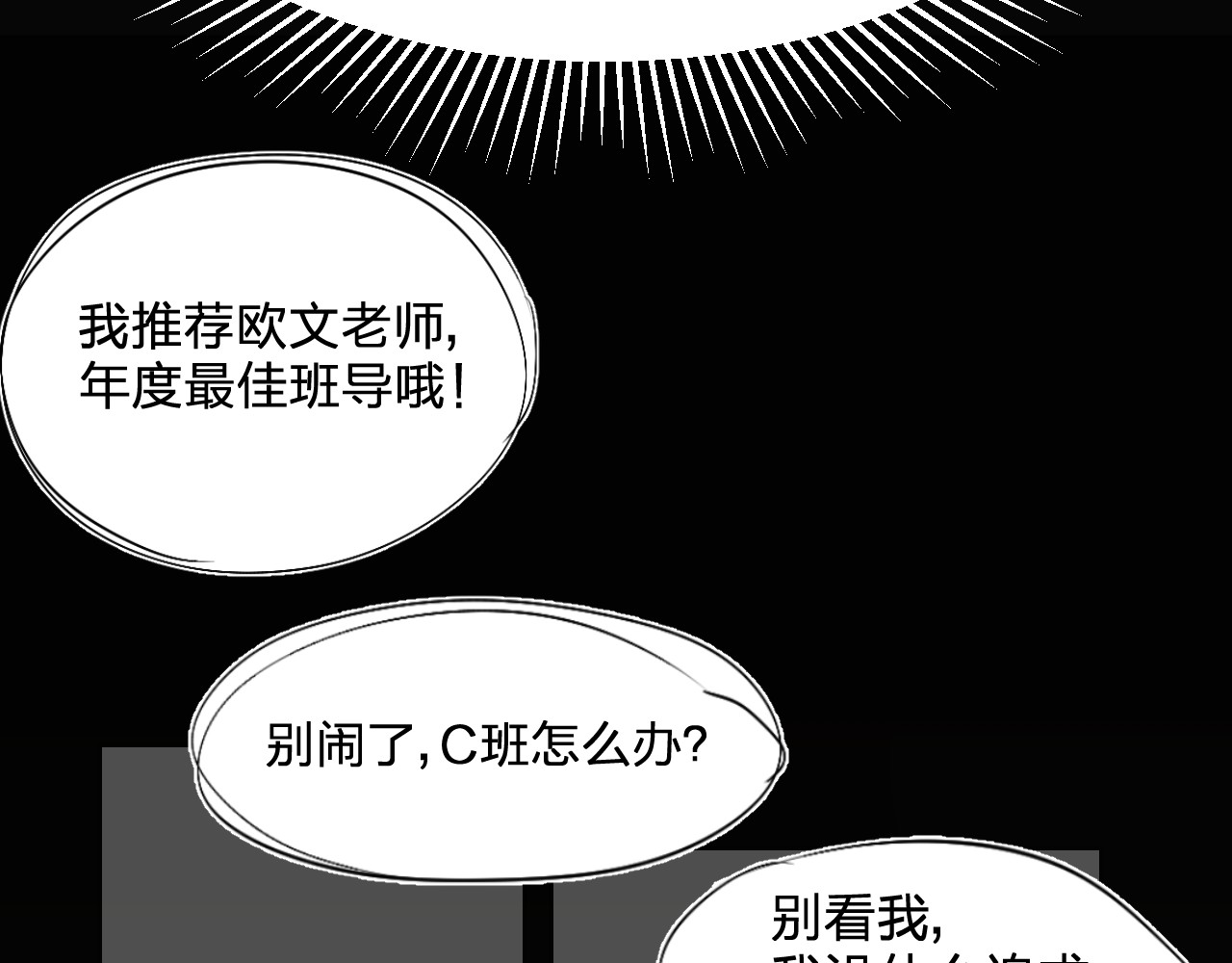 垫底魔女 第2话 夏索·拉斐尔 第100页
