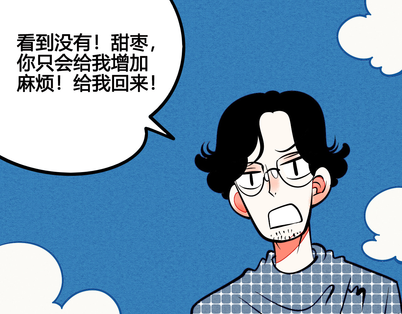 万能恋爱杂货店 第5单 心想事成笔记本 第103页