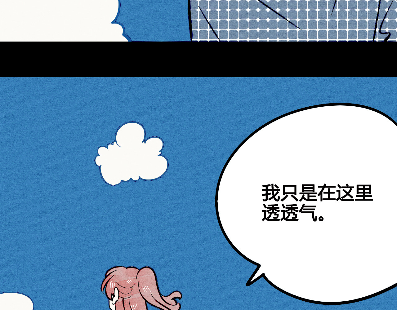 万能恋爱杂货店 第5单 心想事成笔记本 第104页