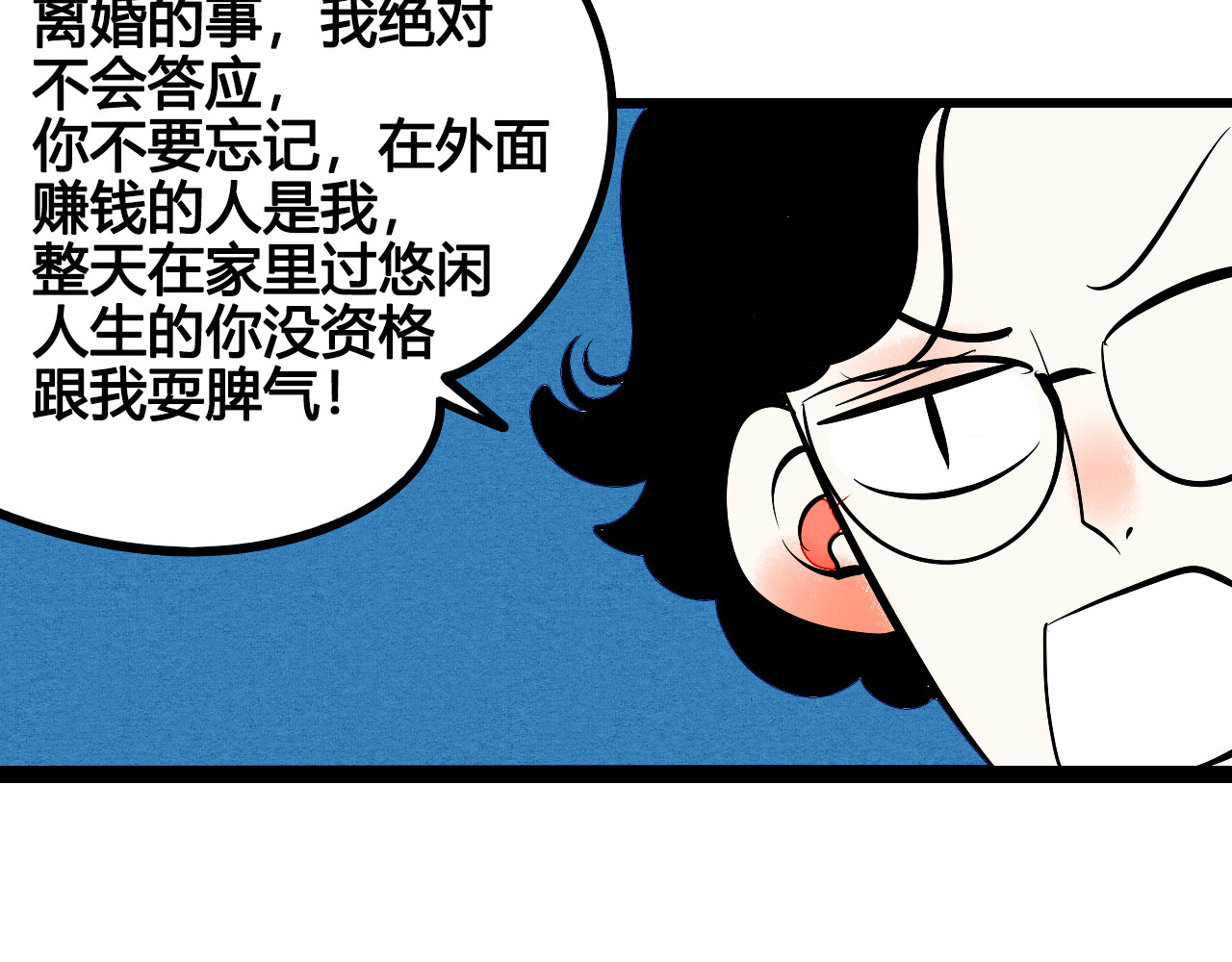 万能恋爱杂货店 第5单 心想事成笔记本 第106页