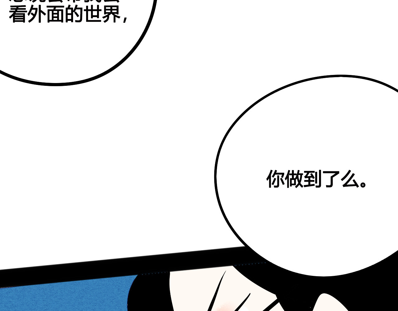 万能恋爱杂货店 第5单 心想事成笔记本 第108页
