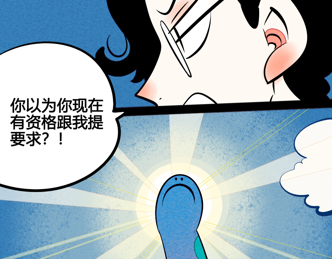 万能恋爱杂货店 第5单 心想事成笔记本 第109页