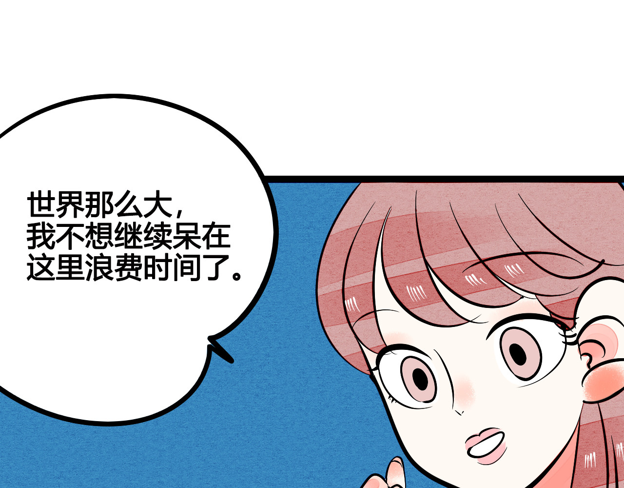 万能恋爱杂货店 第5单 心想事成笔记本 第116页