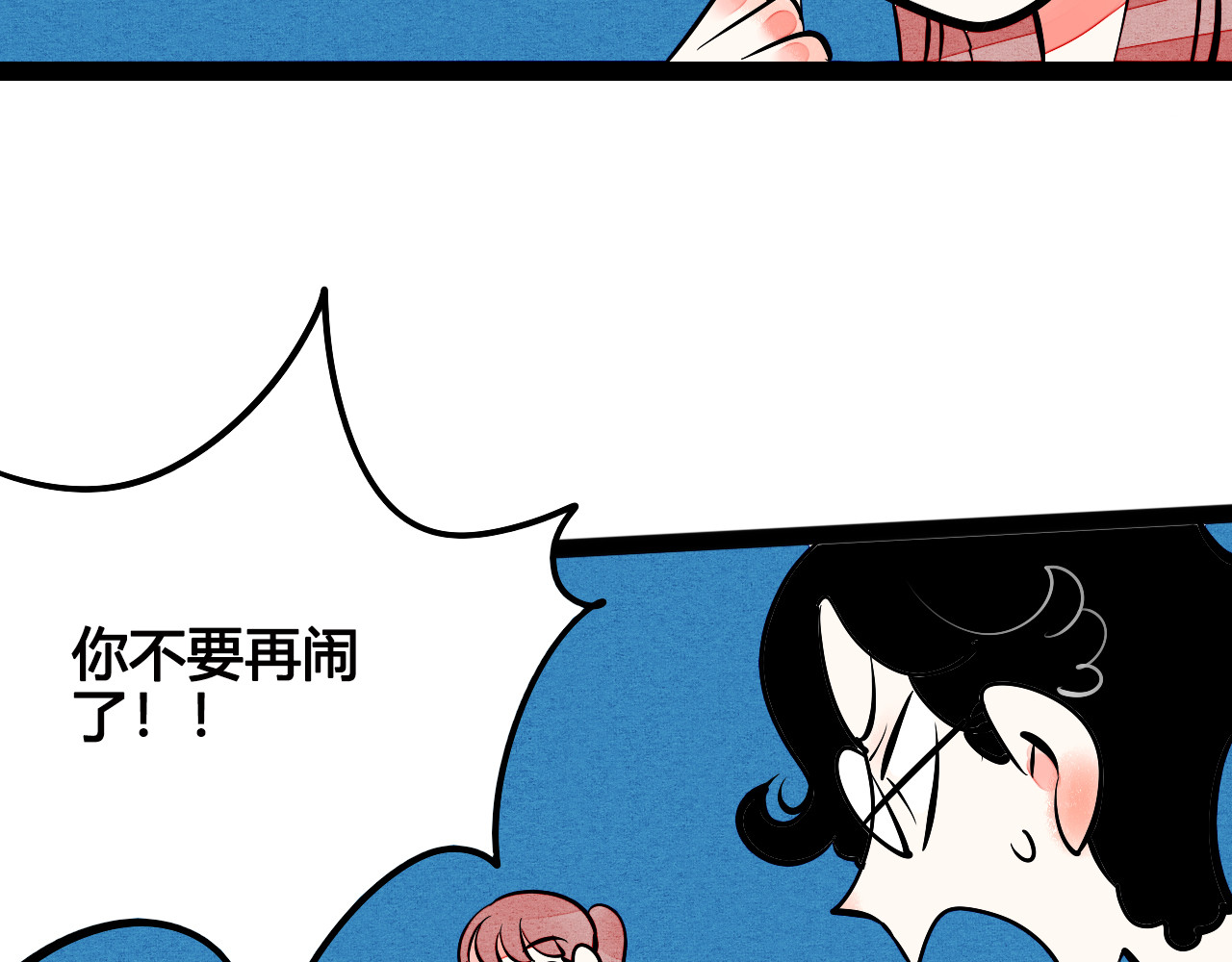 万能恋爱杂货店 第5单 心想事成笔记本 第117页