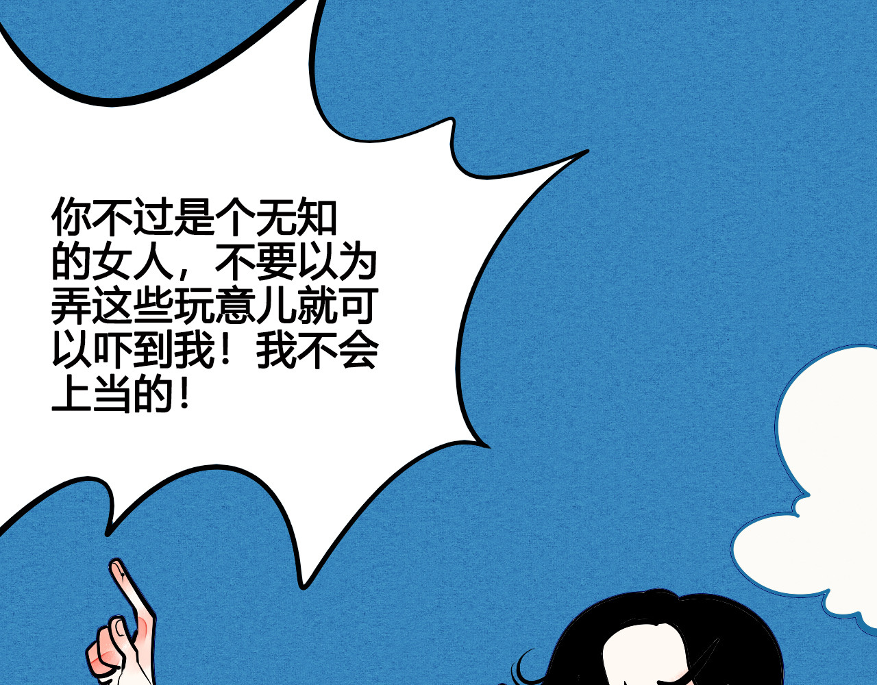 万能恋爱杂货店 第5单 心想事成笔记本 第127页