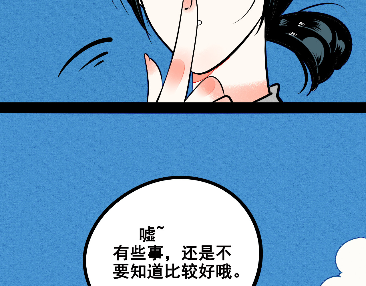 万能恋爱杂货店 第5单 心想事成笔记本 第150页