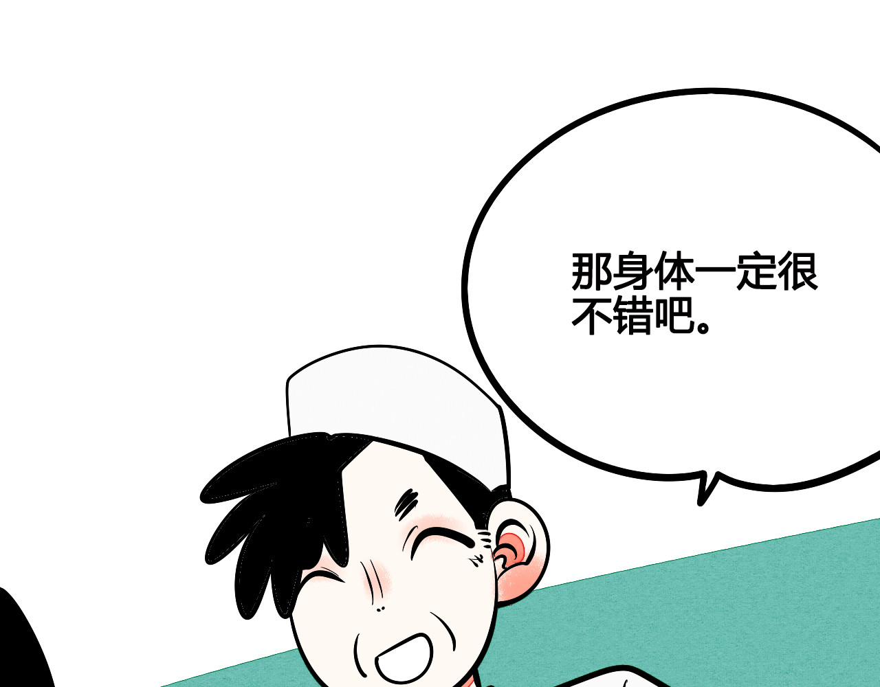 万能恋爱杂货店 第5单 心想事成笔记本 第20页