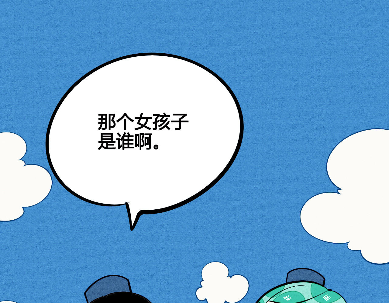 万能恋爱杂货店 第5单 心想事成笔记本 第58页