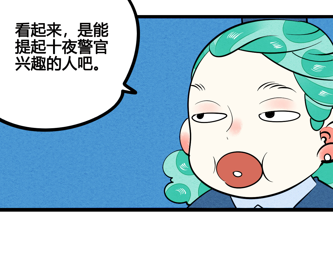 万能恋爱杂货店 第5单 心想事成笔记本 第60页