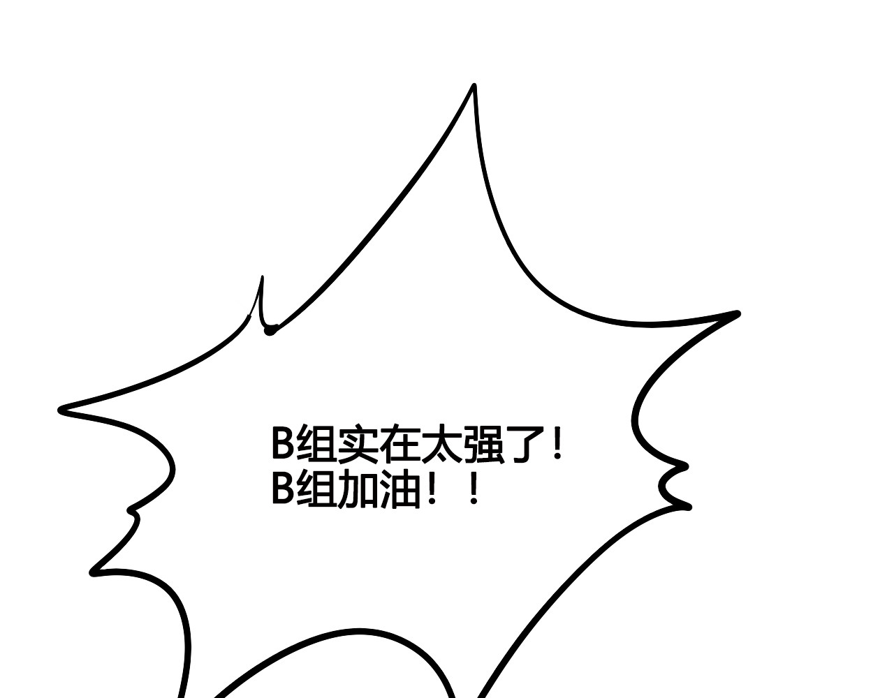 万能恋爱杂货店 第5单 心想事成笔记本 第61页