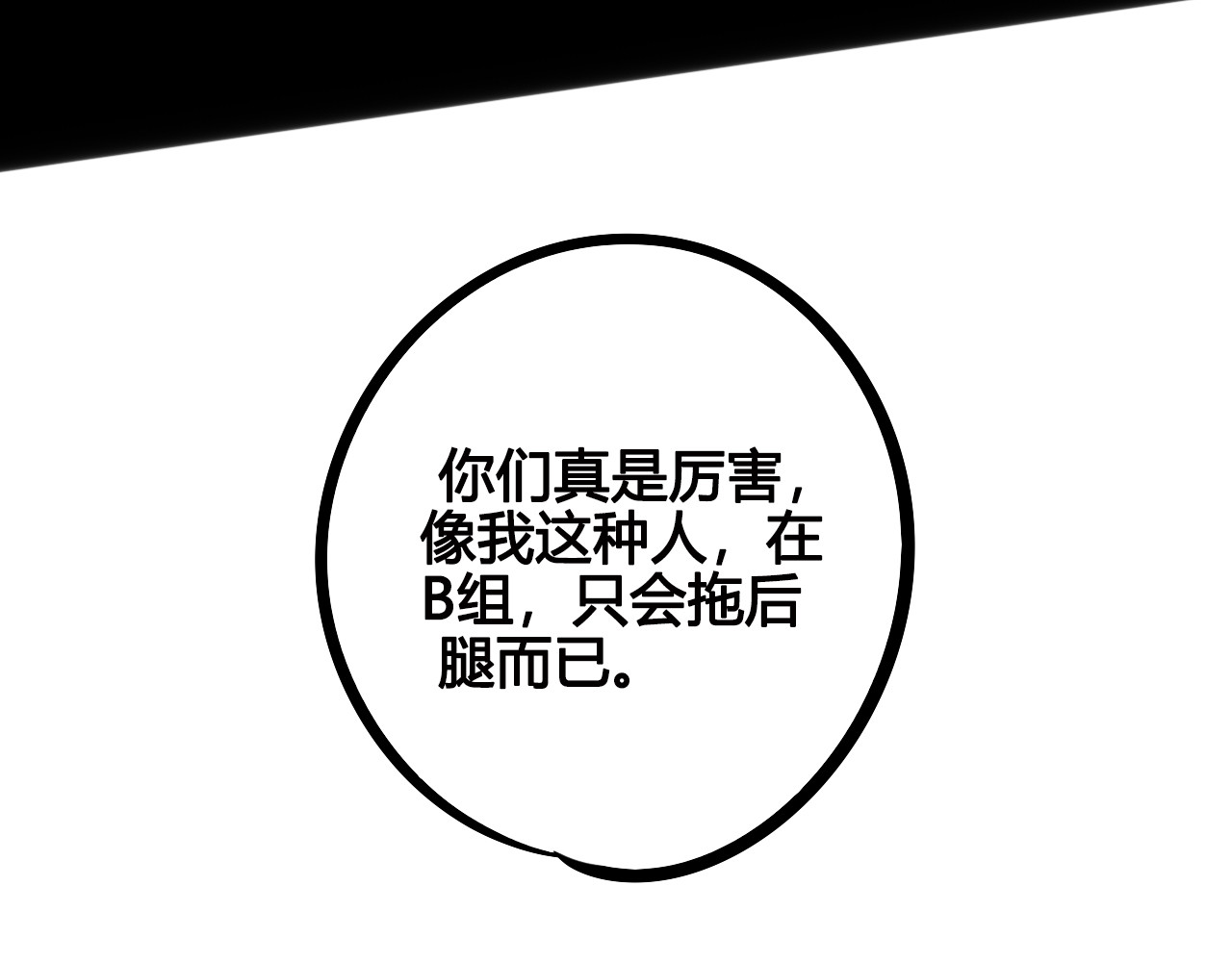 万能恋爱杂货店 第5单 心想事成笔记本 第67页