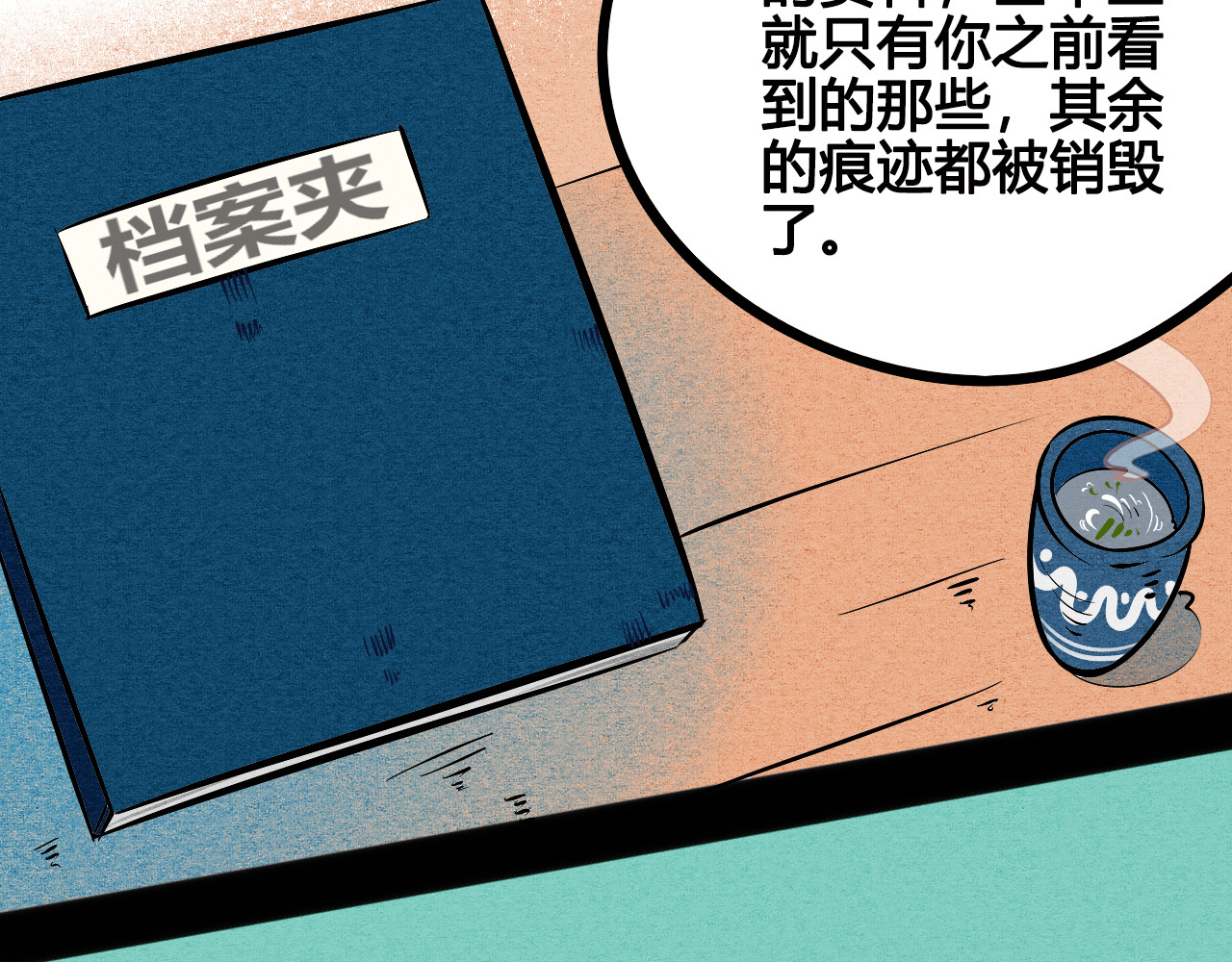 万能恋爱杂货店 第5单 心想事成笔记本 第8页