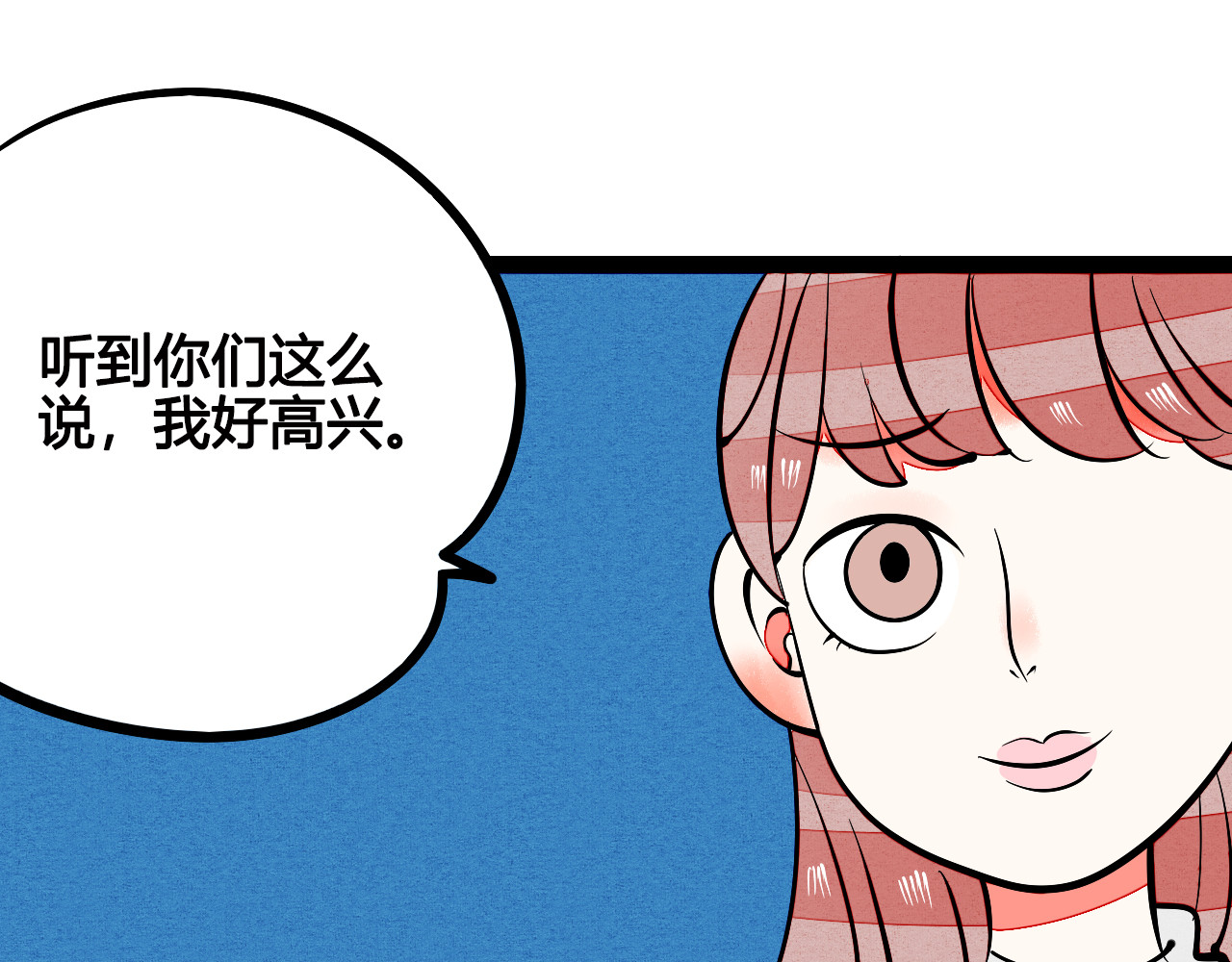 万能恋爱杂货店 第5单 心想事成笔记本 第79页