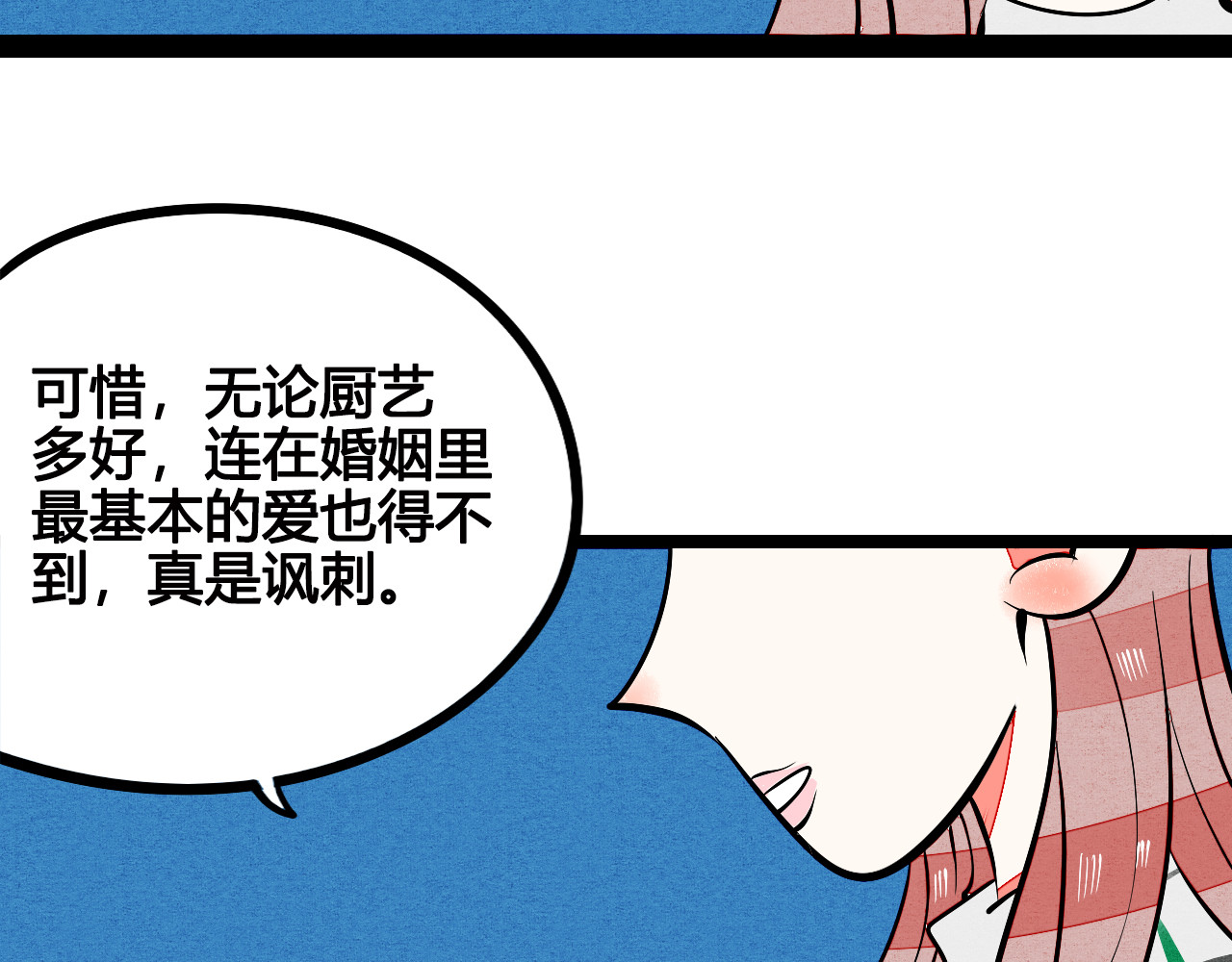 万能恋爱杂货店 第5单 心想事成笔记本 第80页