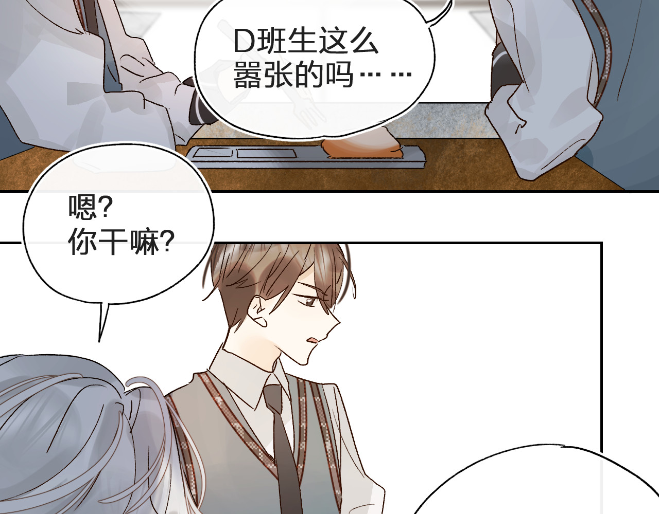 垫底魔女 第3话 挑战 第104页