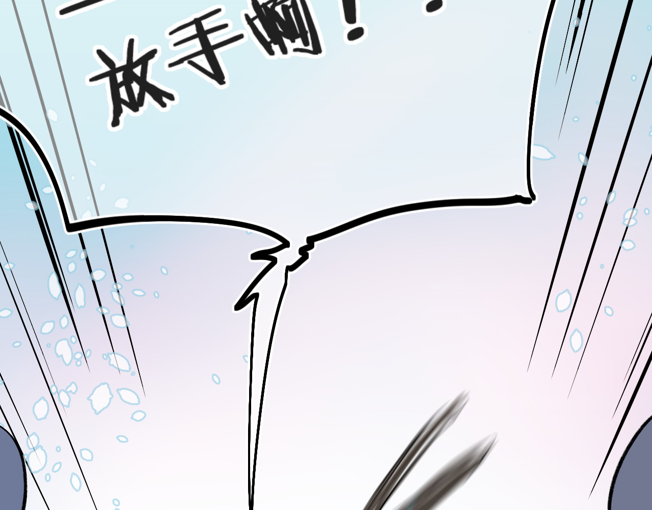 垫底魔女 第3话 挑战 第109页