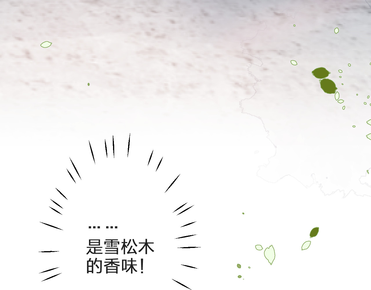 垫底魔女 第3话 挑战 第135页