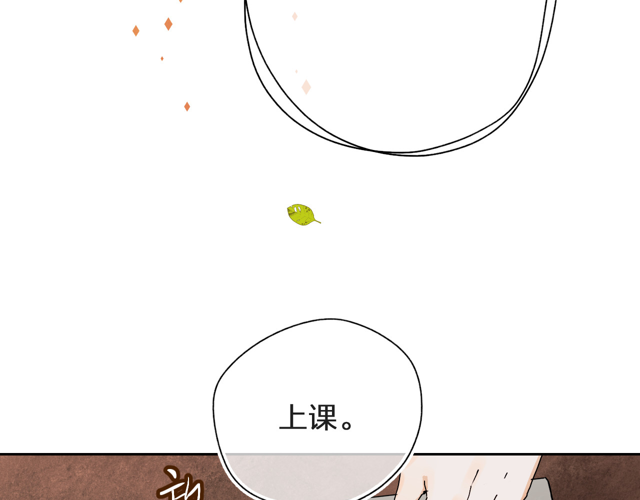 垫底魔女 第3话 挑战 第18页