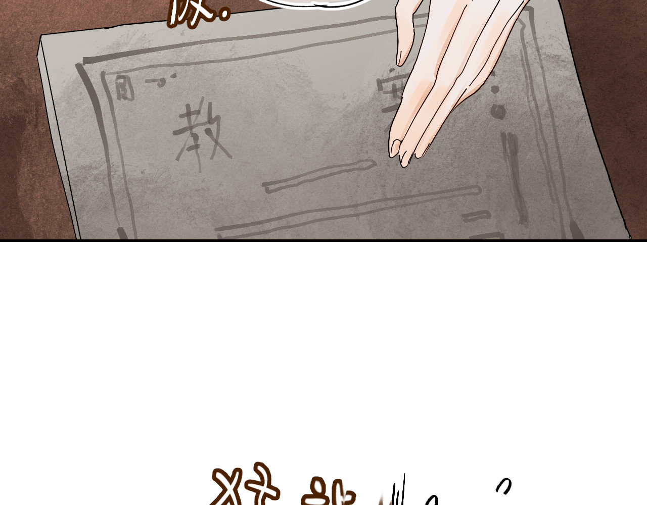 垫底魔女 第3话 挑战 第19页