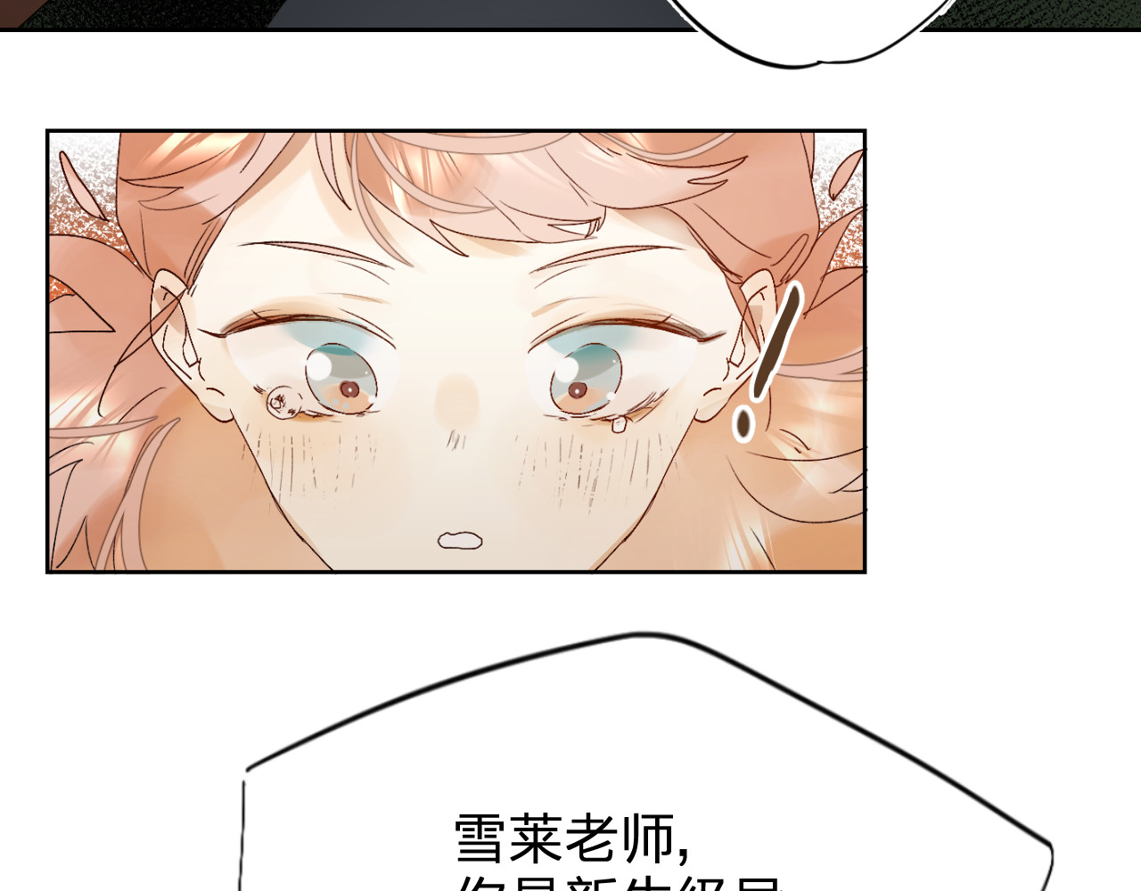 垫底魔女 第3话 挑战 第3页