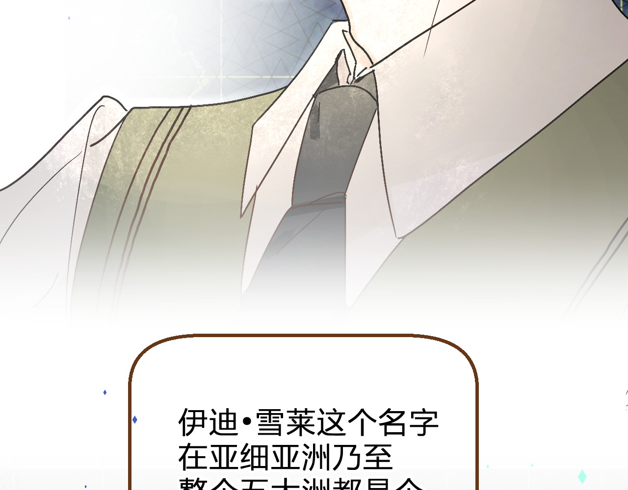 垫底魔女 第3话 挑战 第39页