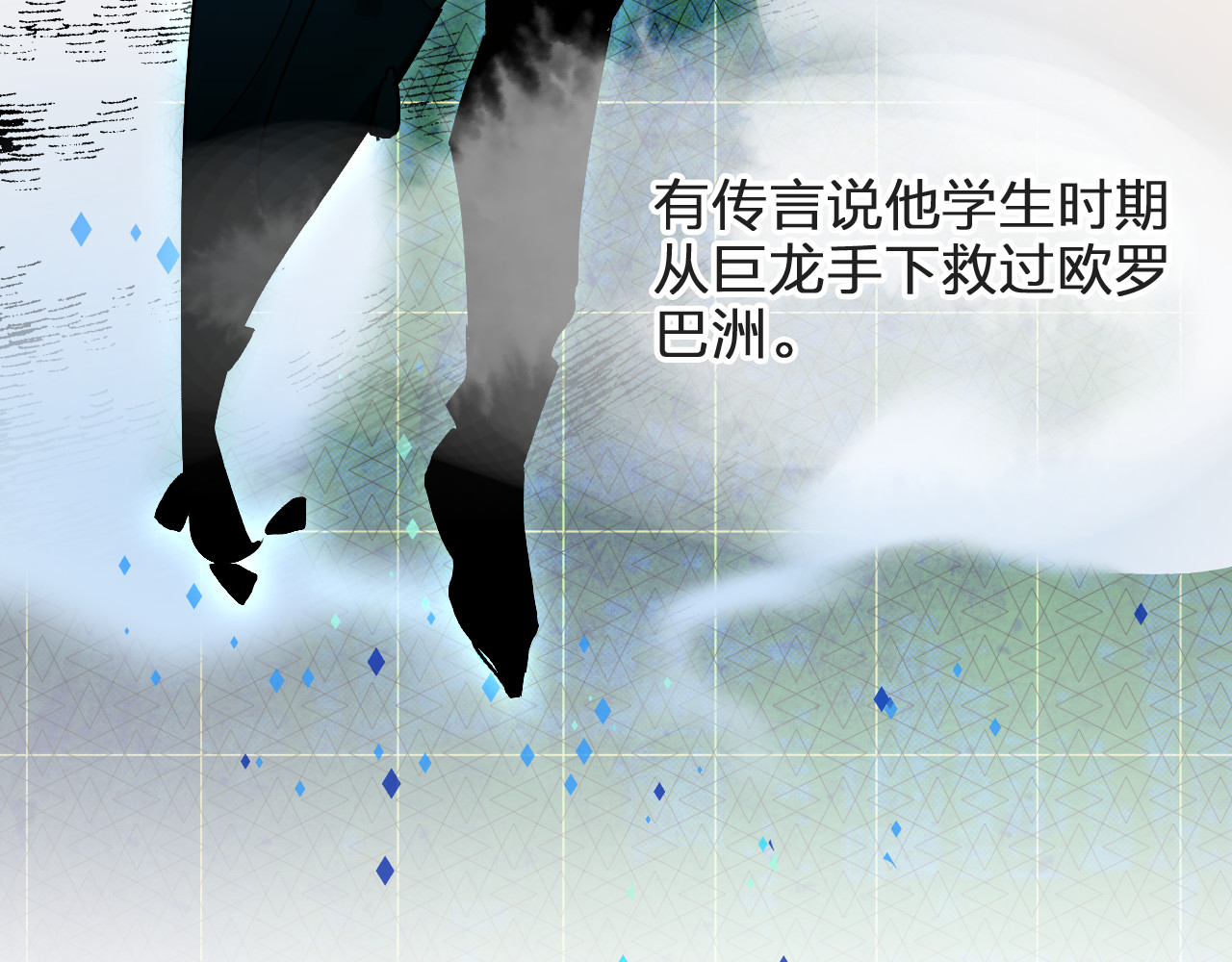 垫底魔女 第3话 挑战 第42页