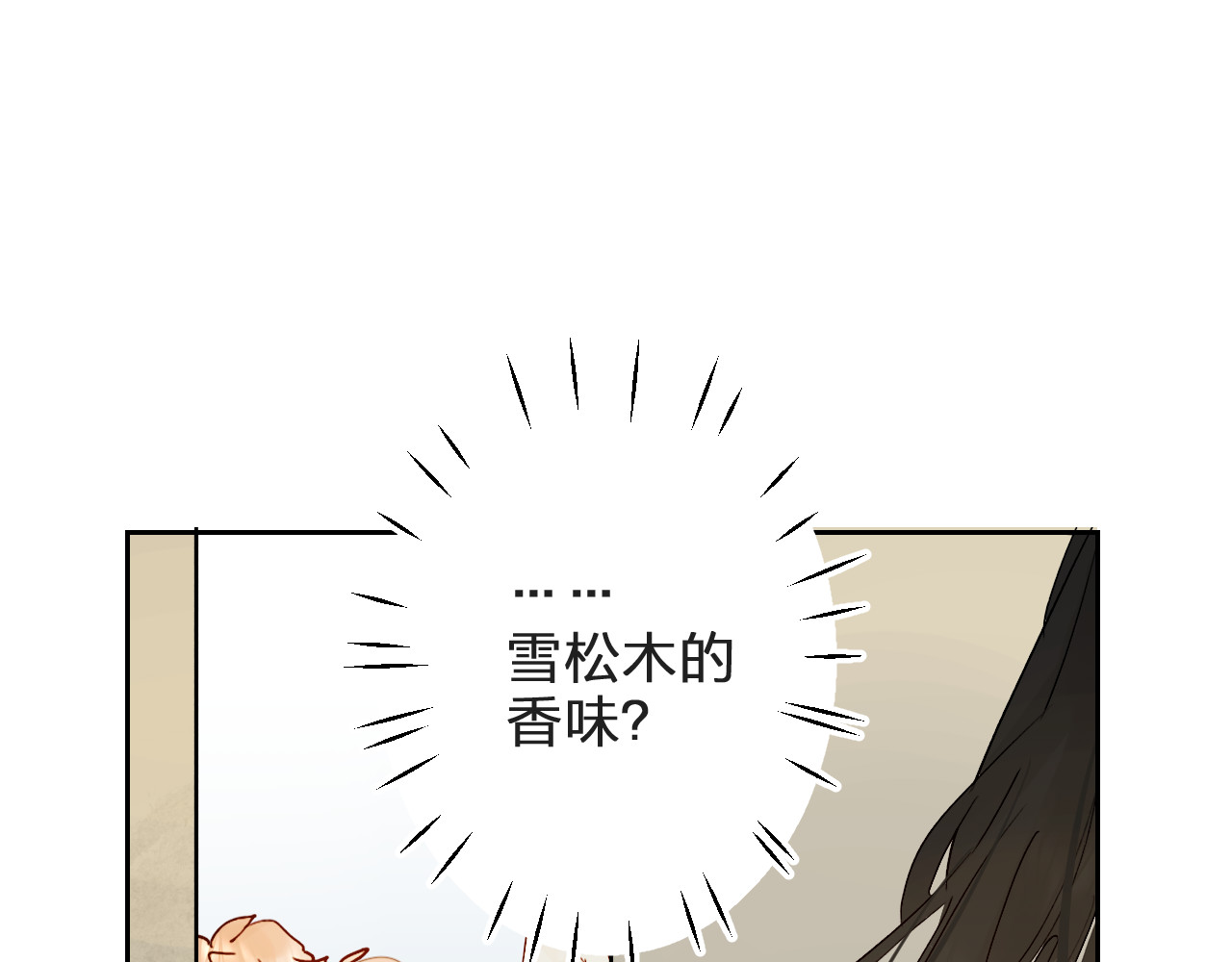 垫底魔女 第3话 挑战 第49页