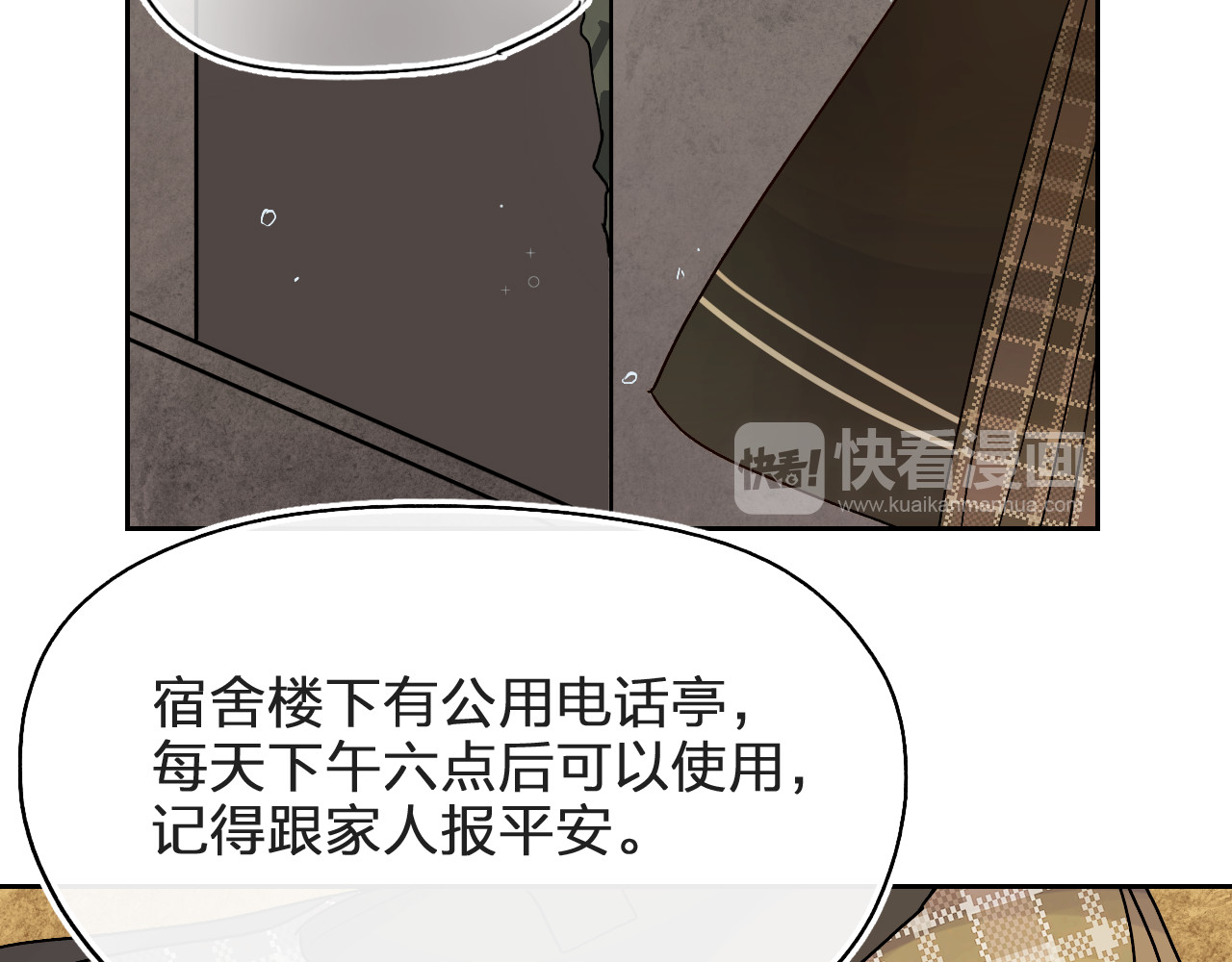 垫底魔女 第3话 挑战 第51页