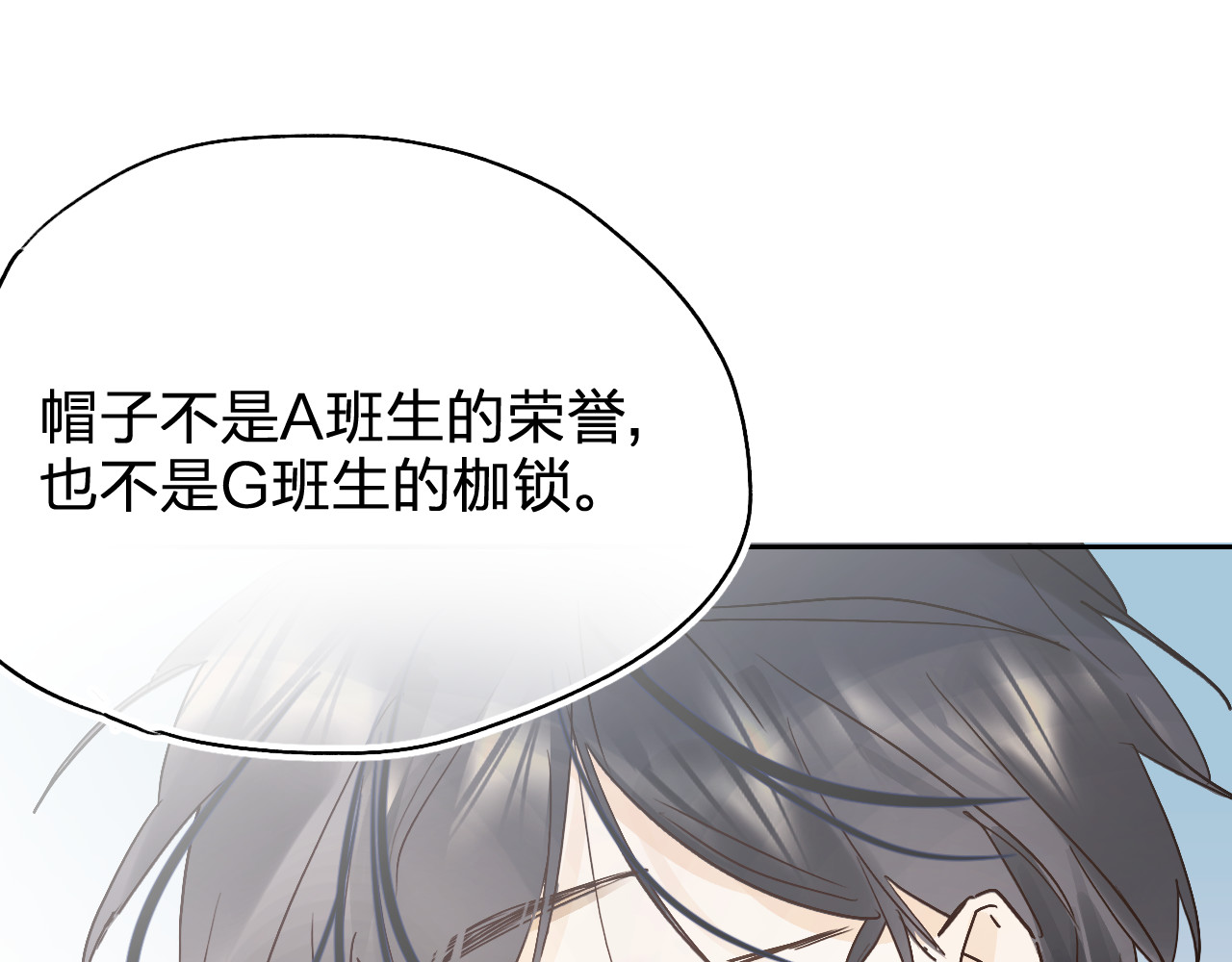 垫底魔女 第3话 挑战 第62页