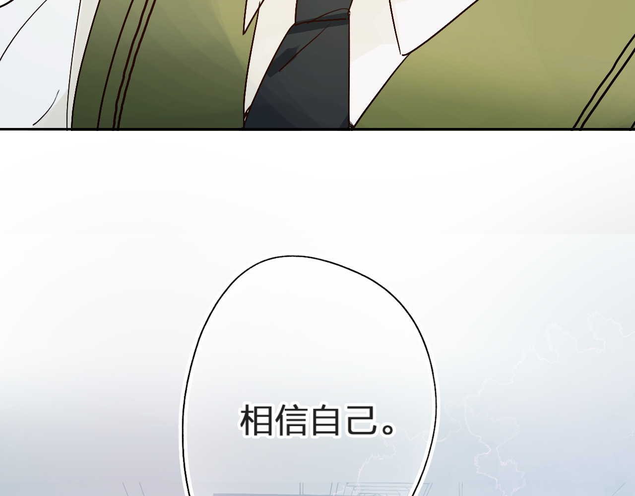垫底魔女 第3话 挑战 第64页