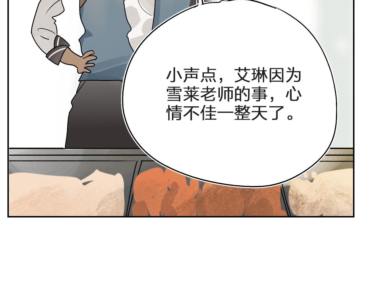 垫底魔女 第3话 挑战 第74页