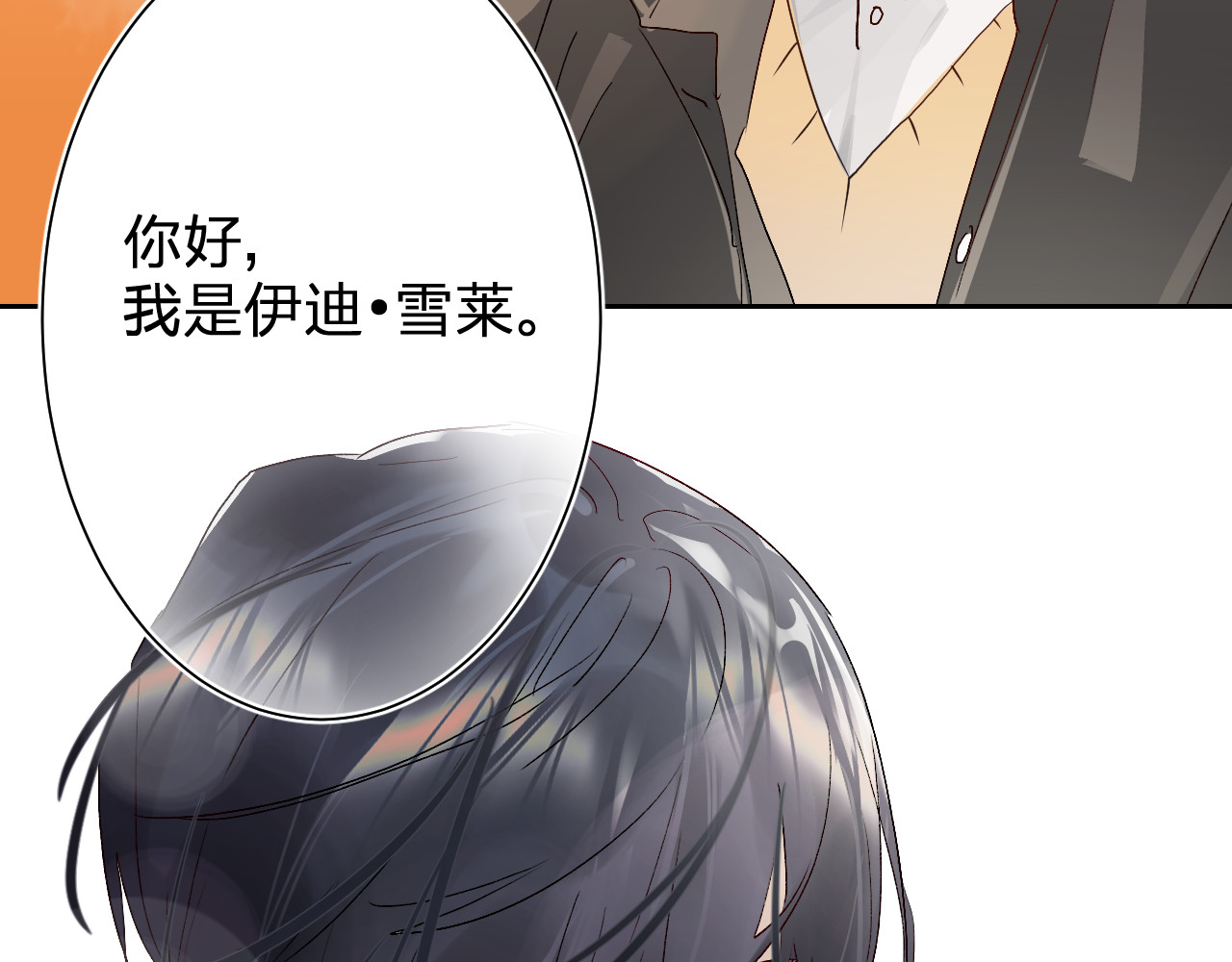 垫底魔女 第3话 挑战 第9页