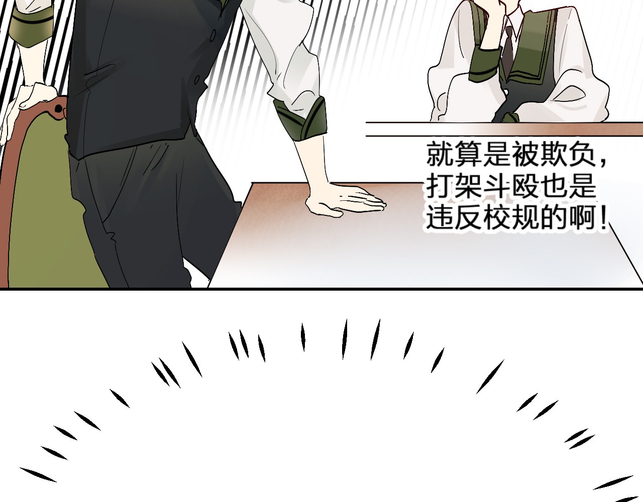 垫底魔女 第4话 “拉帮结派” 第110页