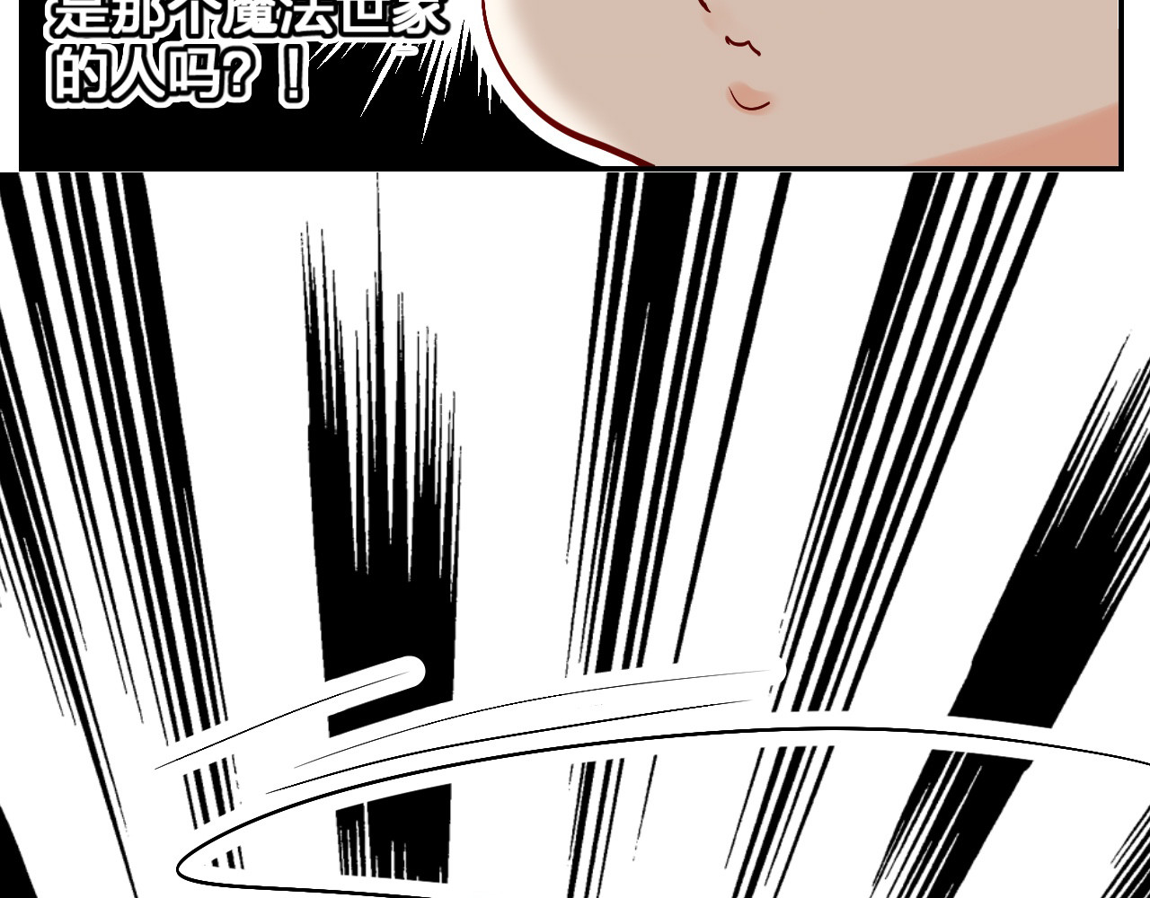 垫底魔女 第4话 “拉帮结派” 第129页