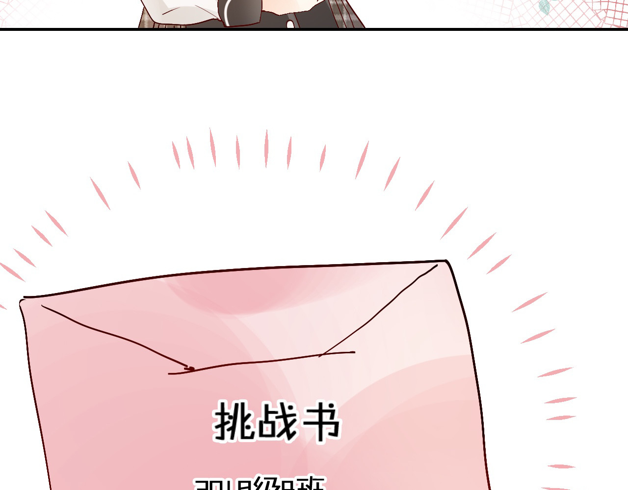 垫底魔女 第4话 “拉帮结派” 第133页