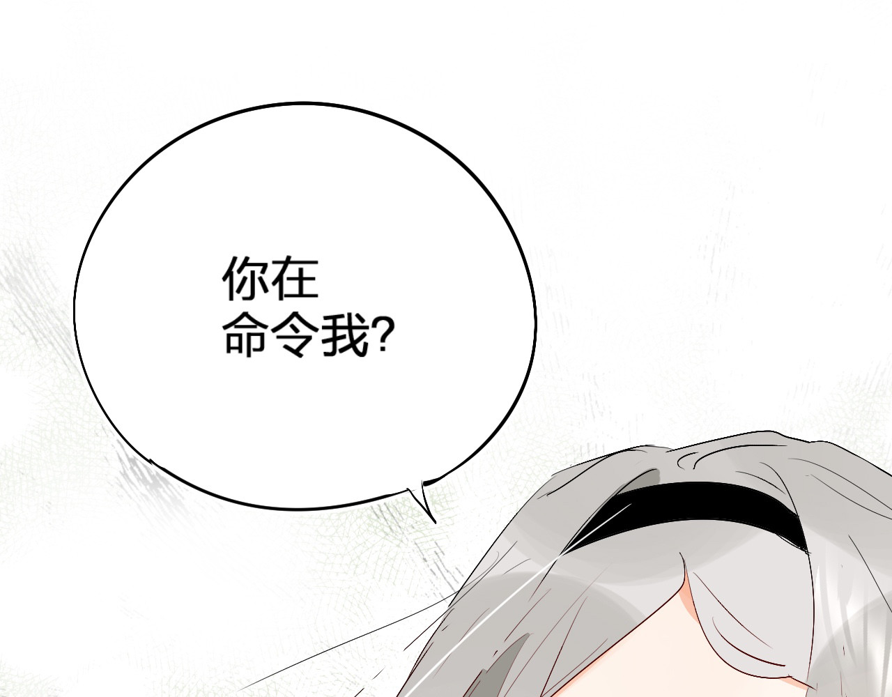 垫底魔女 第4话 “拉帮结派” 第46页