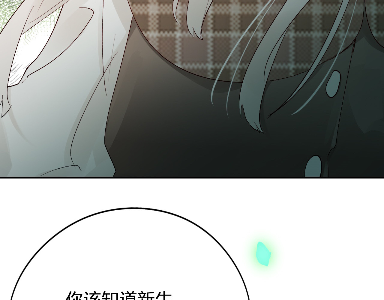 垫底魔女 第4话 “拉帮结派” 第48页