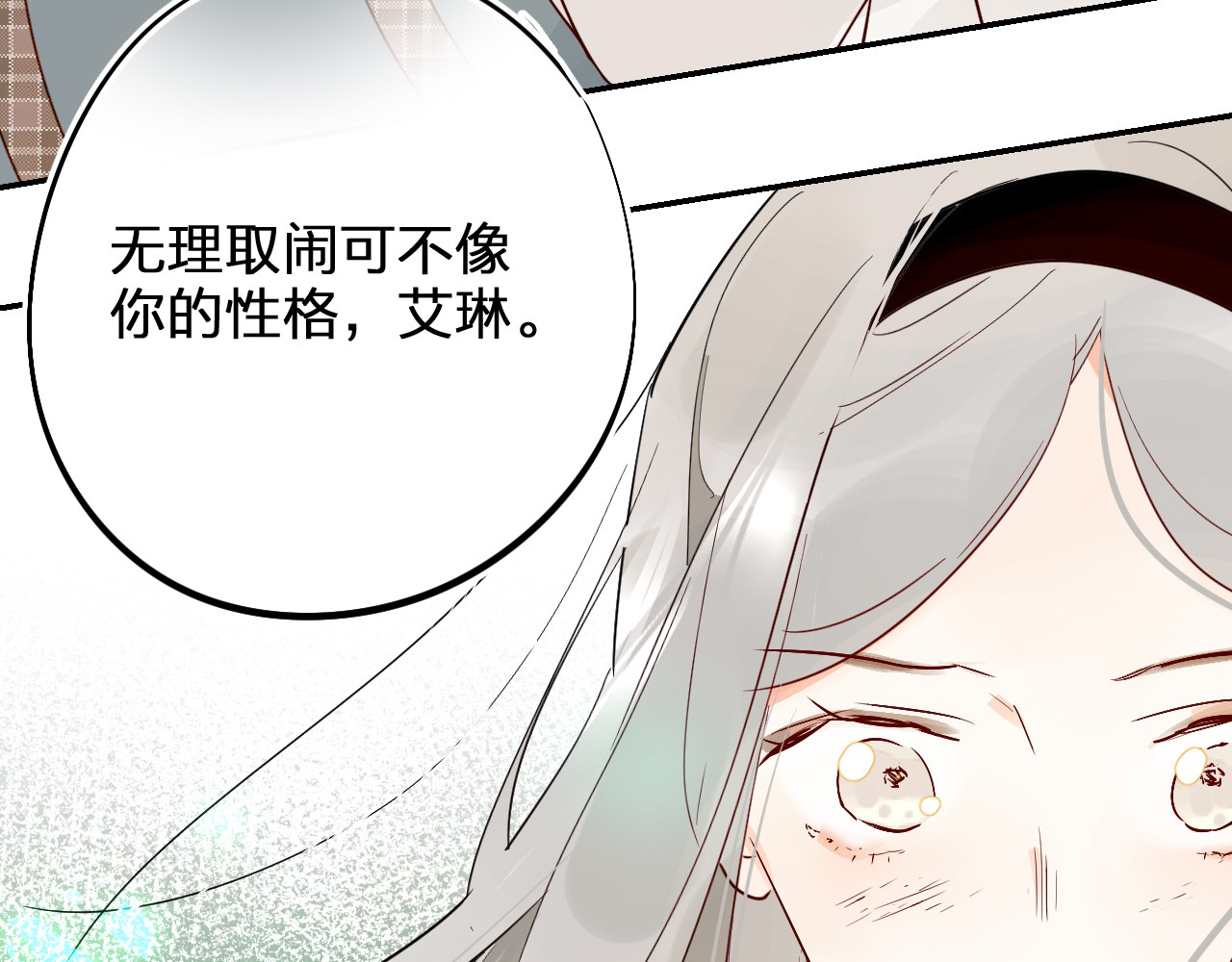垫底魔女 第4话 “拉帮结派” 第52页