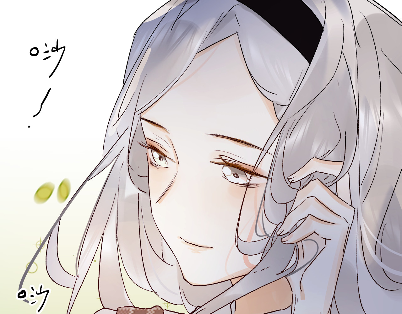 垫底魔女 第4话 “拉帮结派” 第8页