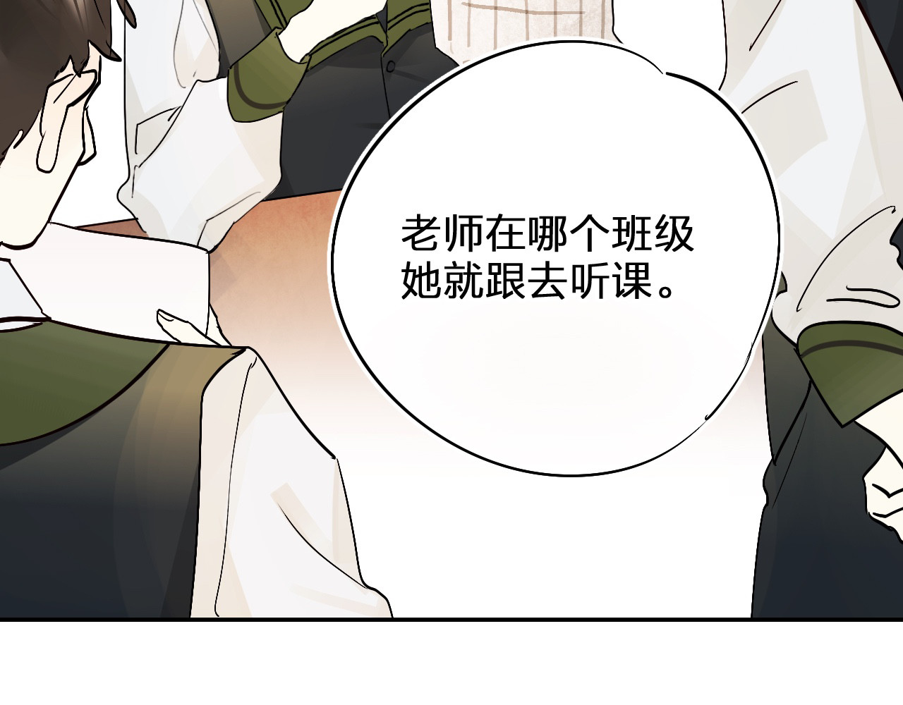 垫底魔女 第4话 “拉帮结派” 第96页
