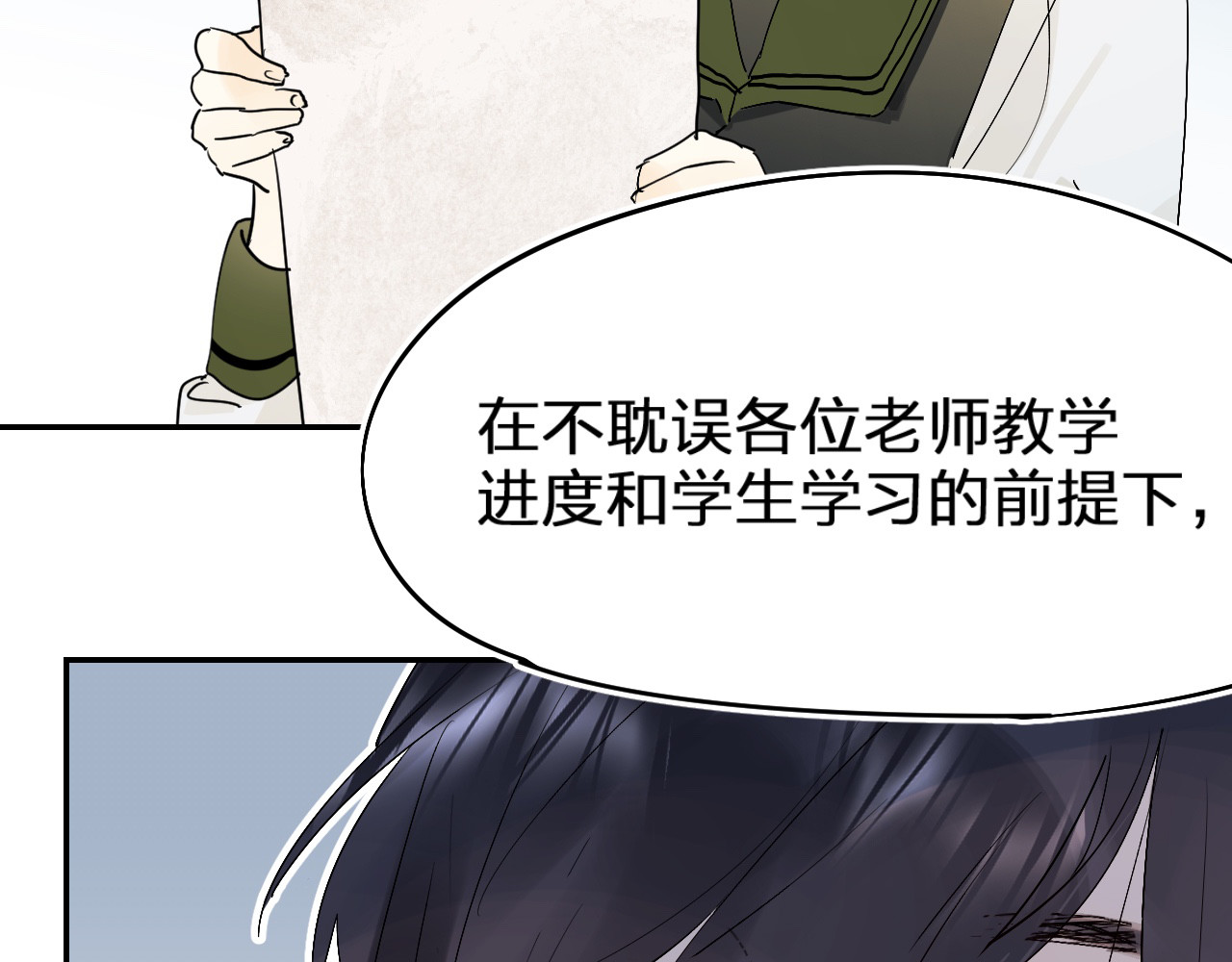 垫底魔女 第4话 “拉帮结派” 第100页