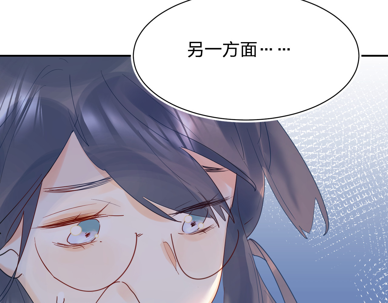 垫底魔女 第5话 区别对待 第106页