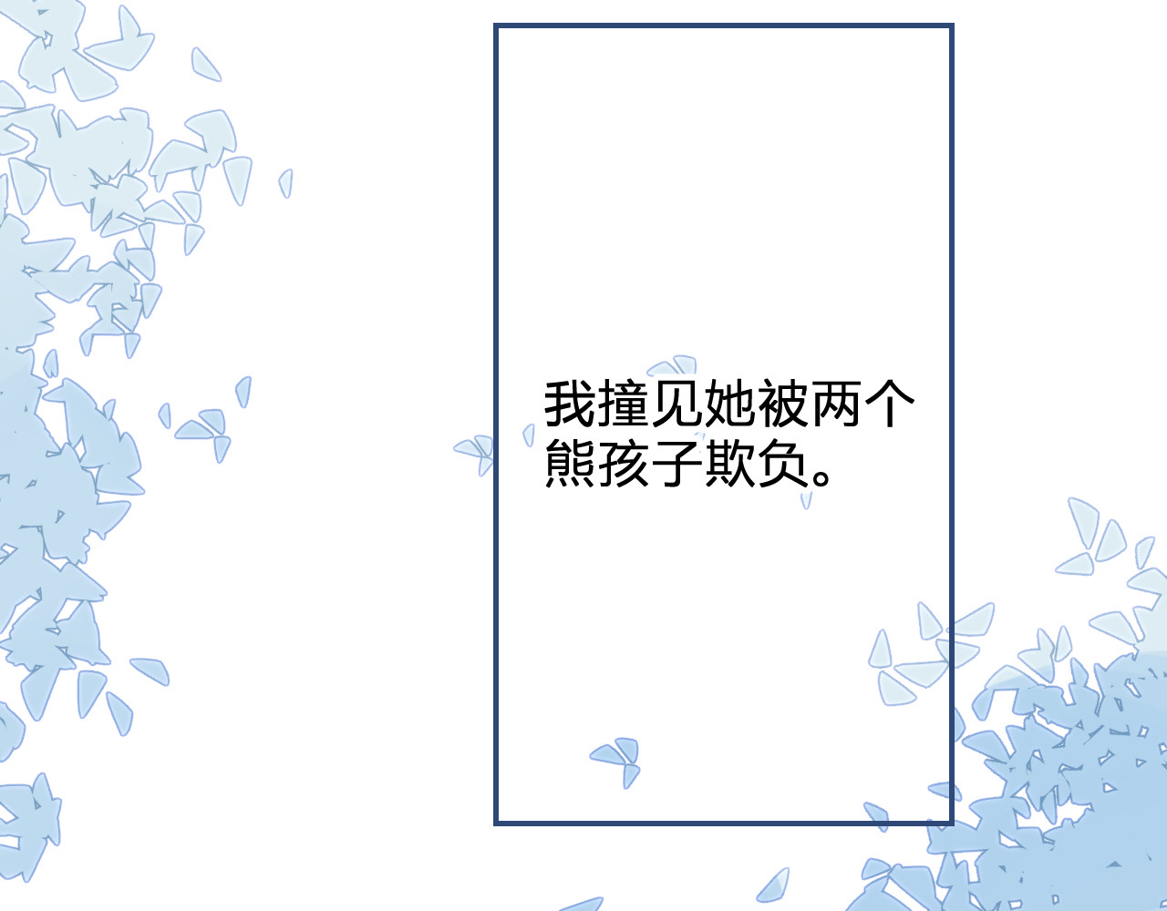 垫底魔女 第5话 区别对待 第35页